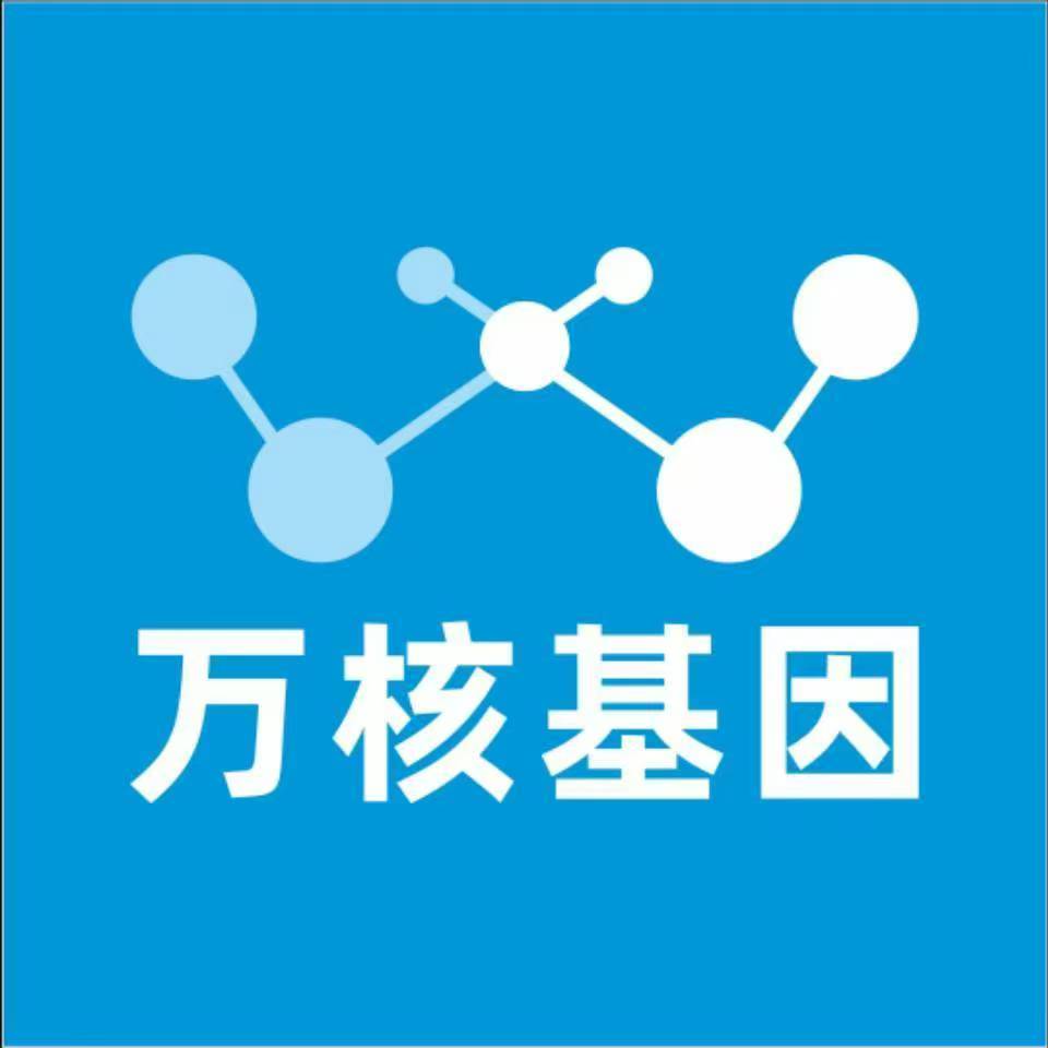 唐山遵化万核医学基因检测咨询服务点
